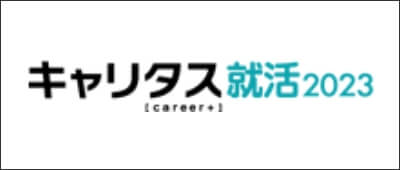 キャリタス就活2024