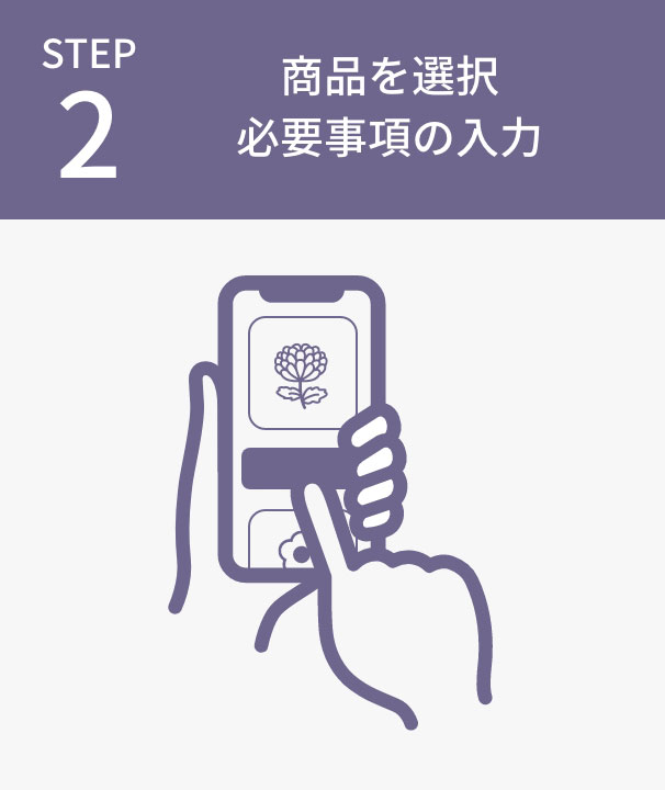 STEP2